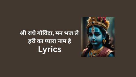 shree raadhe govinda man bhaj lyrics in english